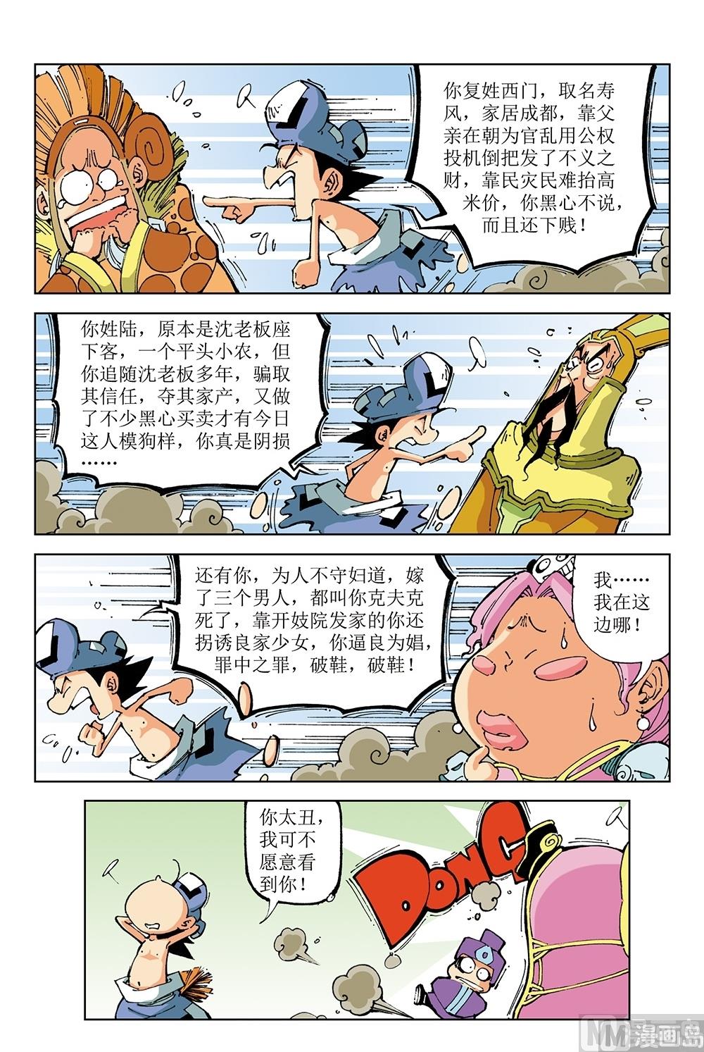 第70话-第70话