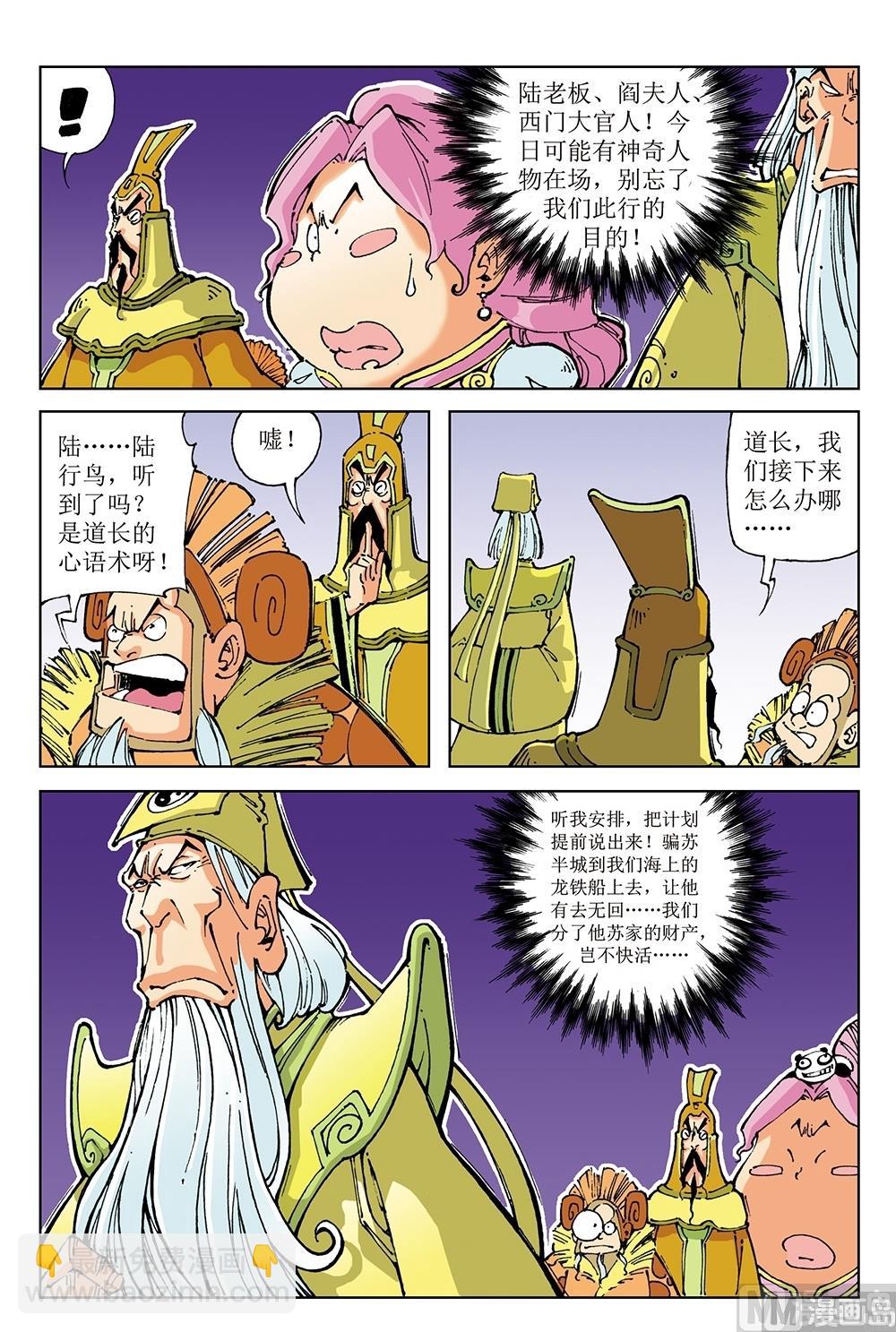 第70话-第70话