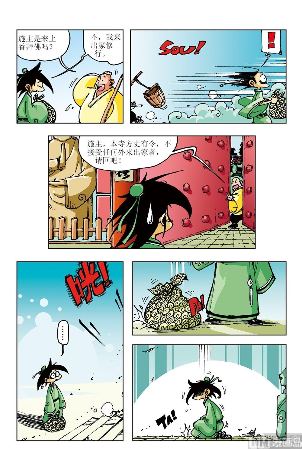 第8话-第8话