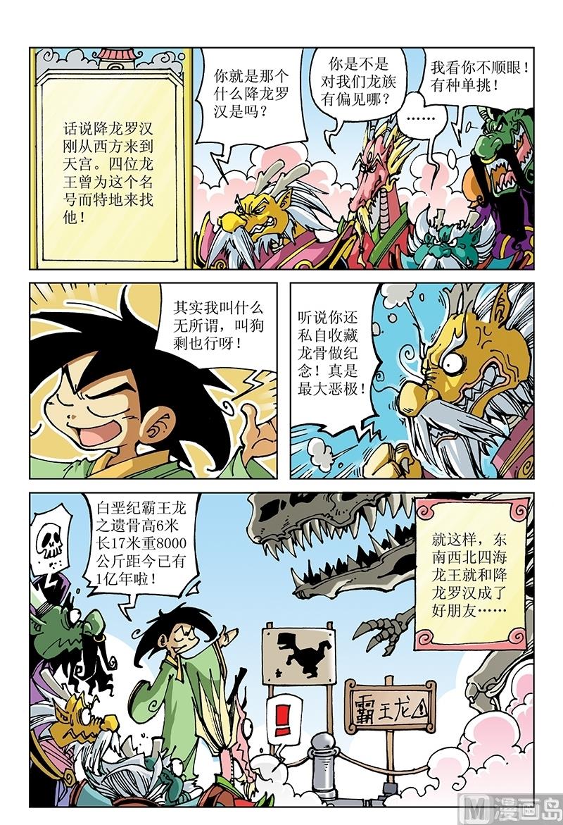 第72话-第72话