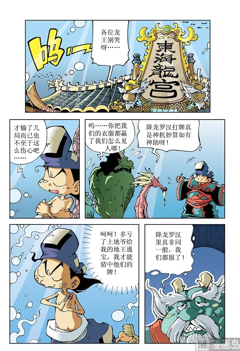 第72话-第72话