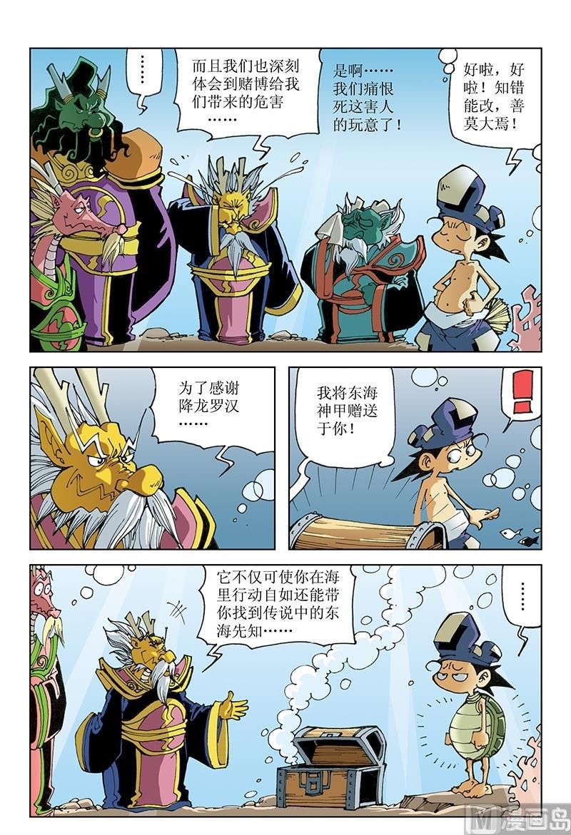 第72话-第72话