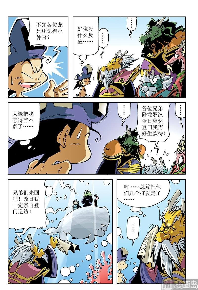 第72话-第72话