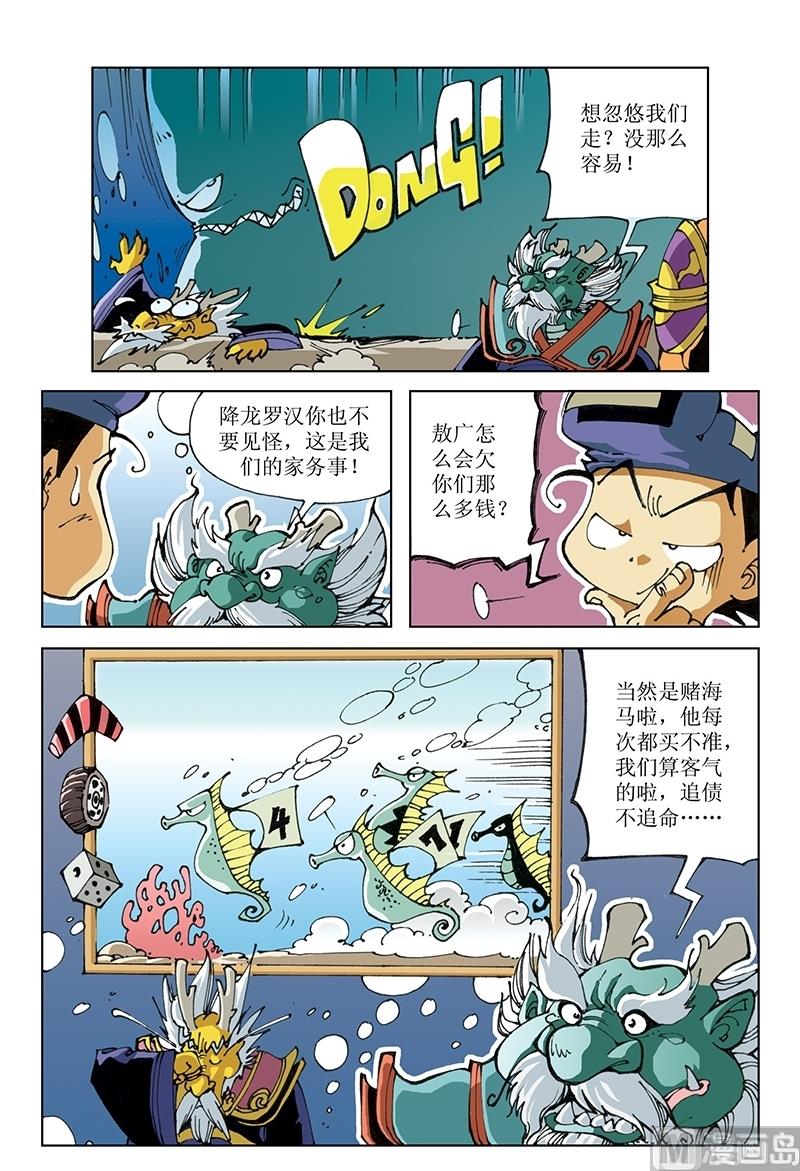 第72话-第72话