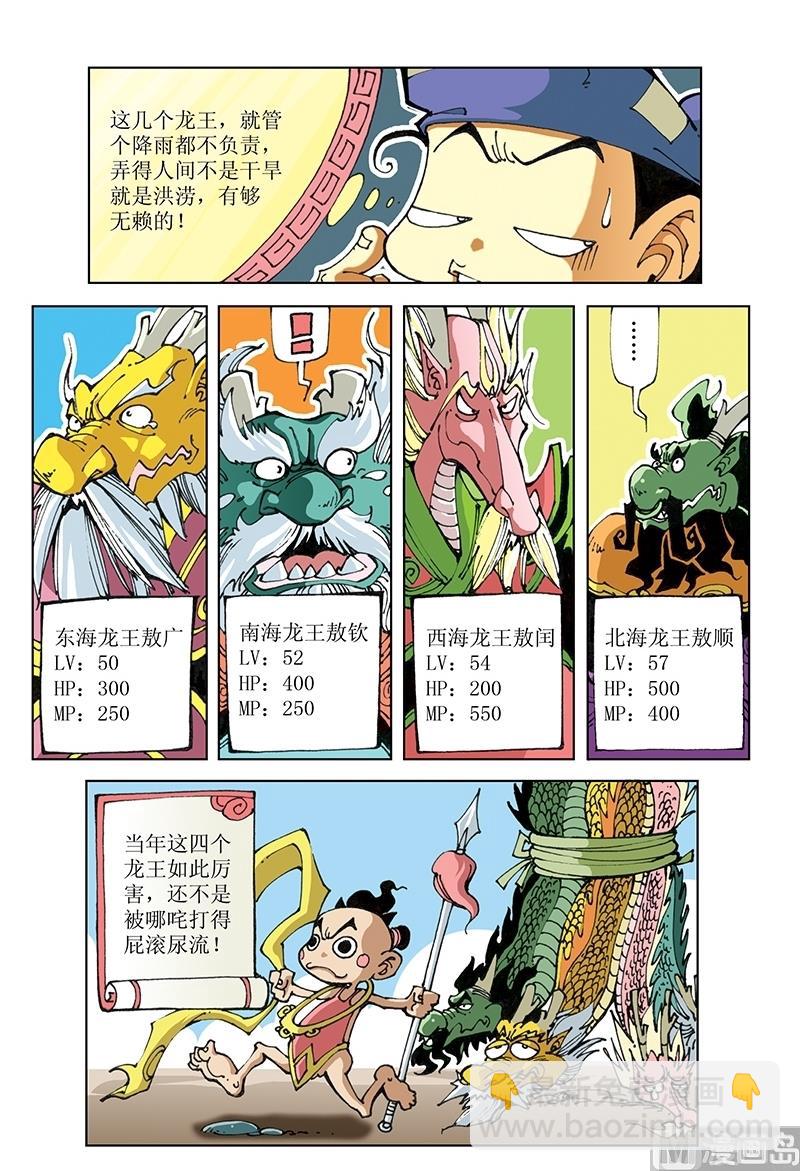 第72话-第72话