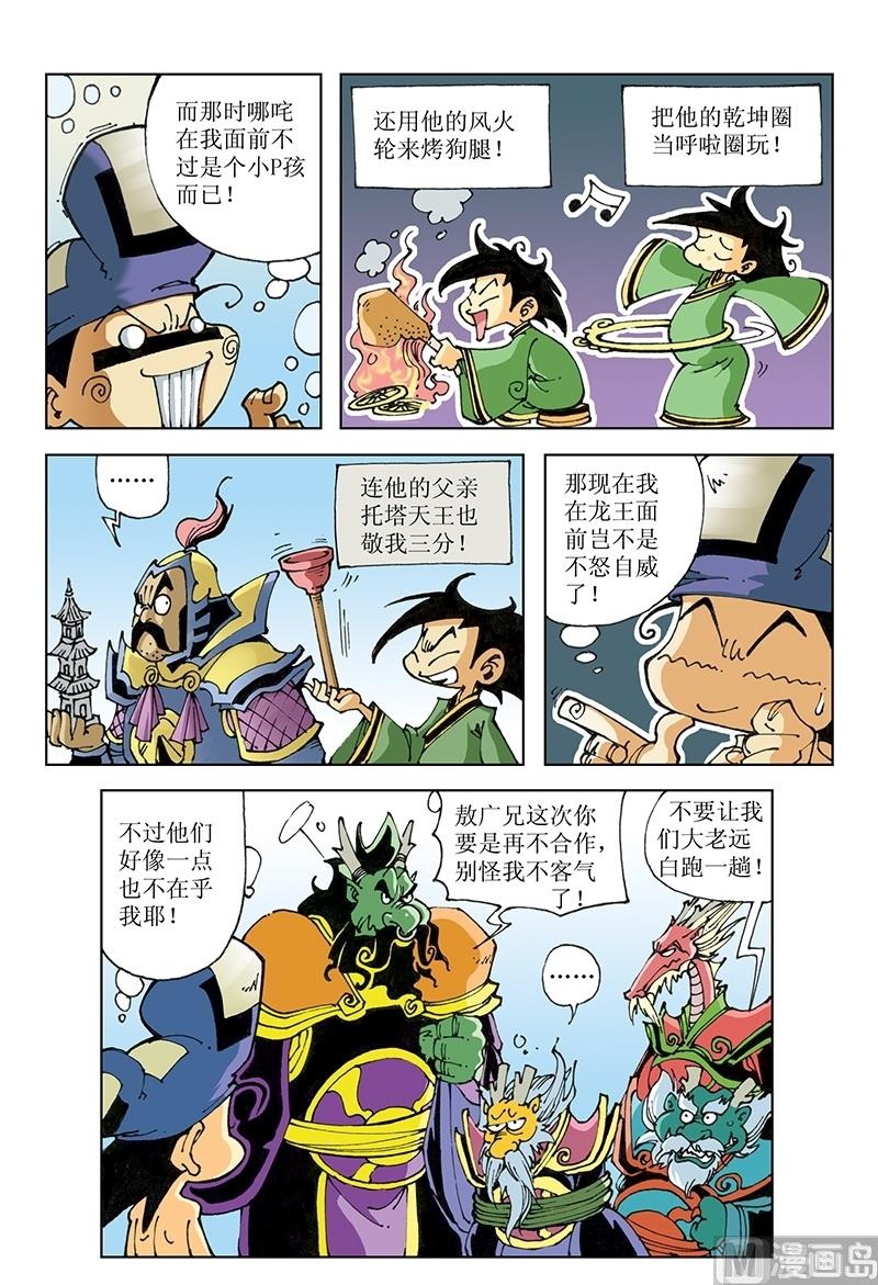 第72话-第72话