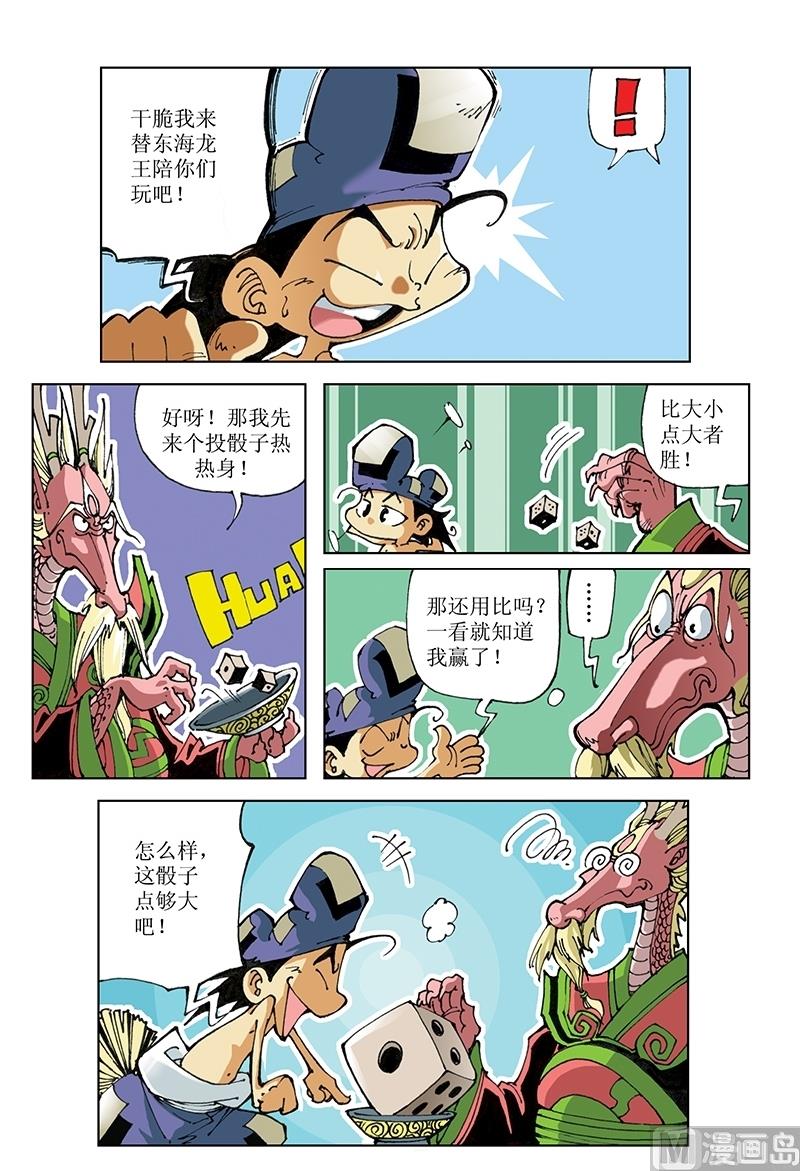 第72话-第72话