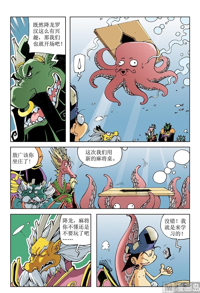 第72话-第72话