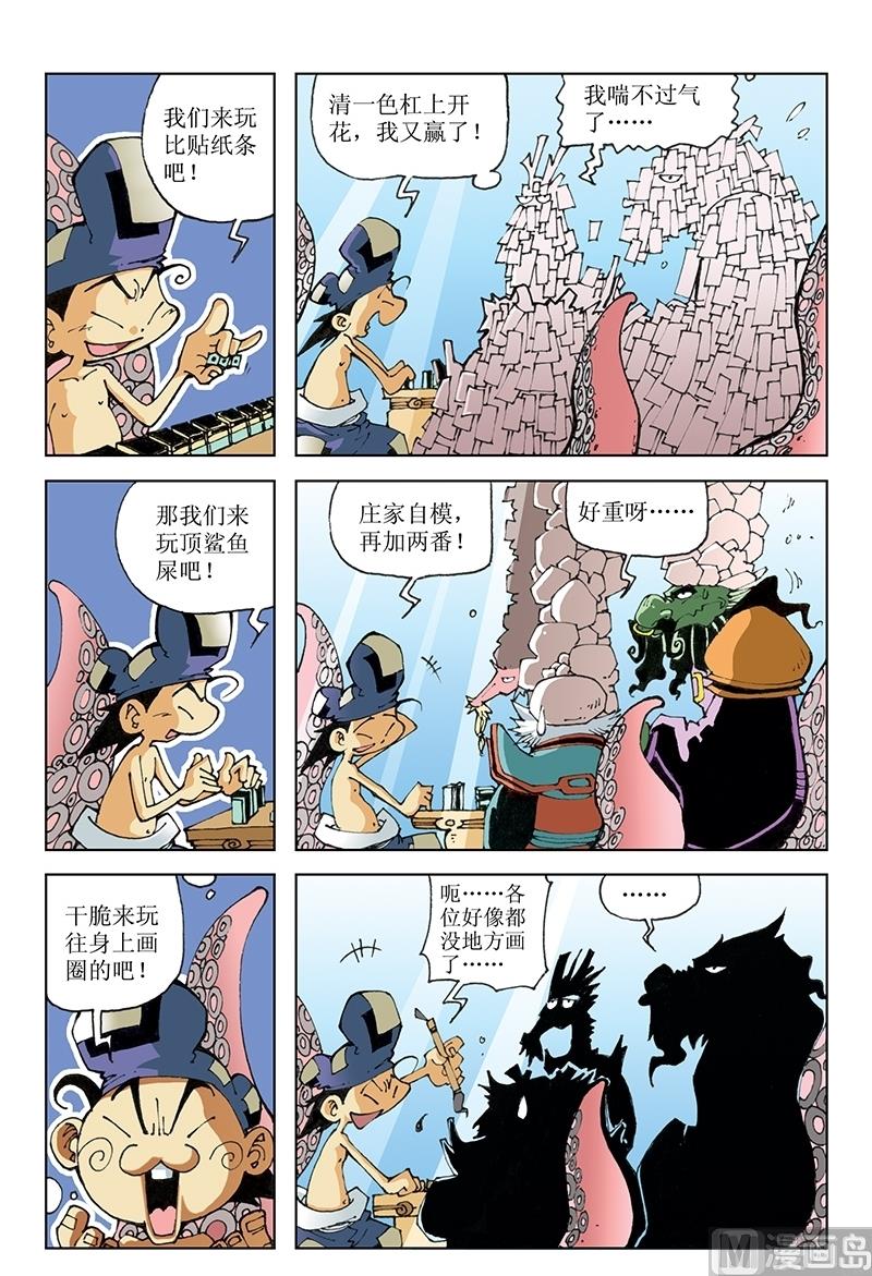 第72话-第72话