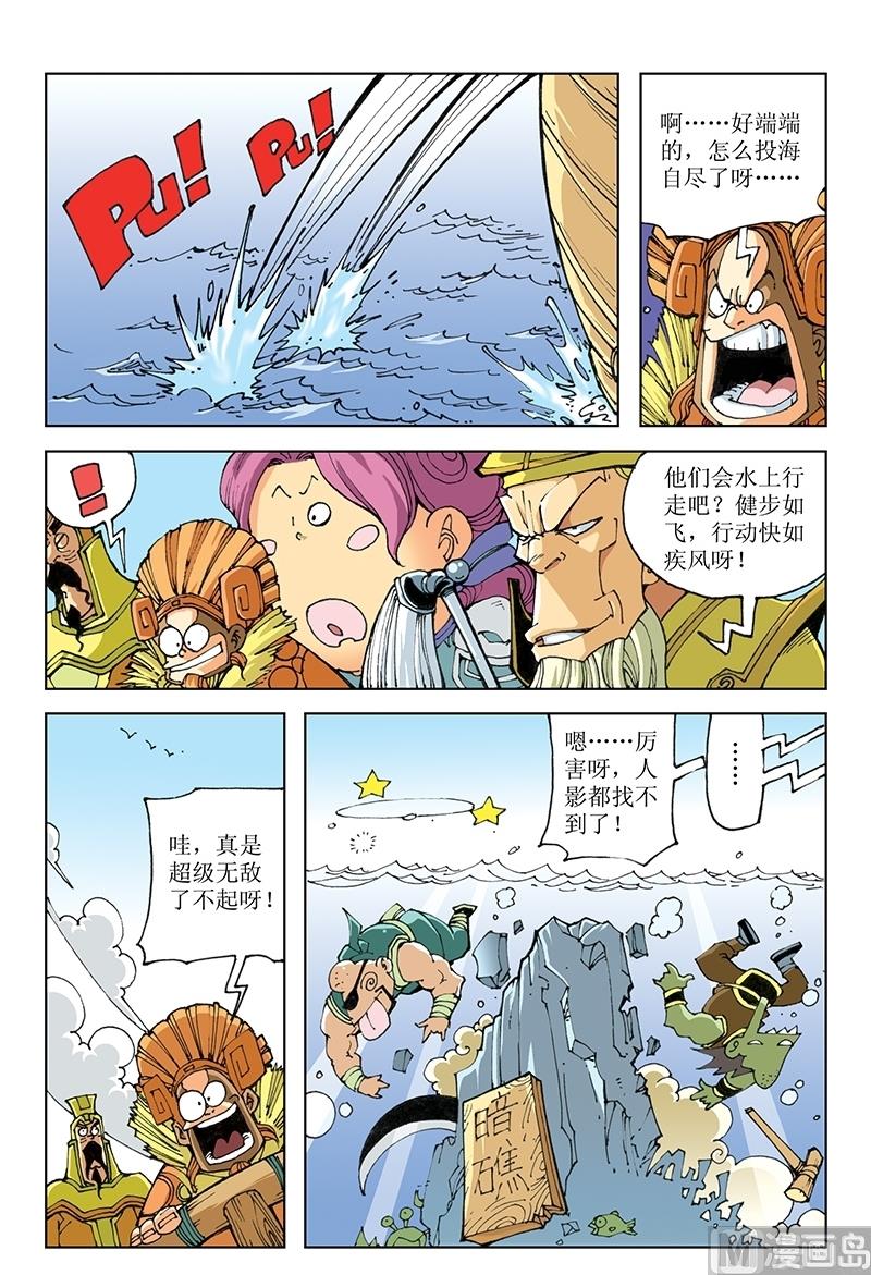 第74话-第74话
