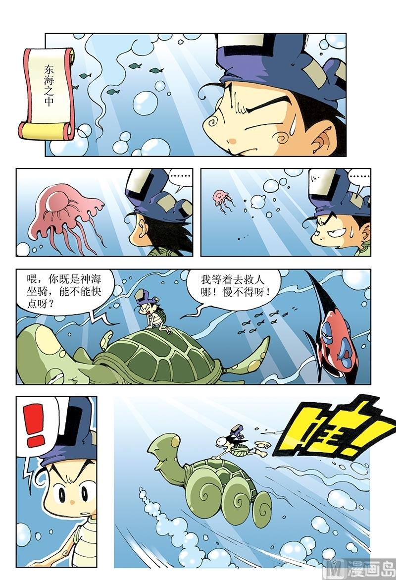 第74话-第74话
