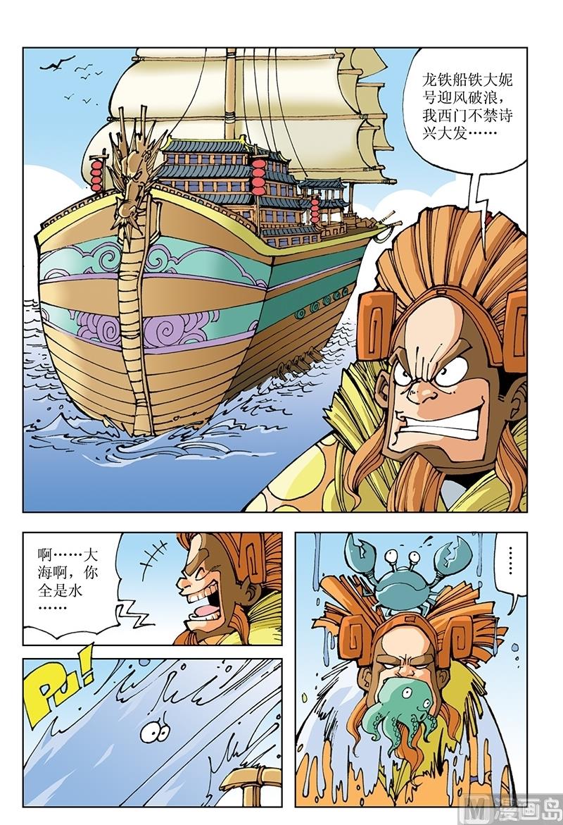 第74话-第74话