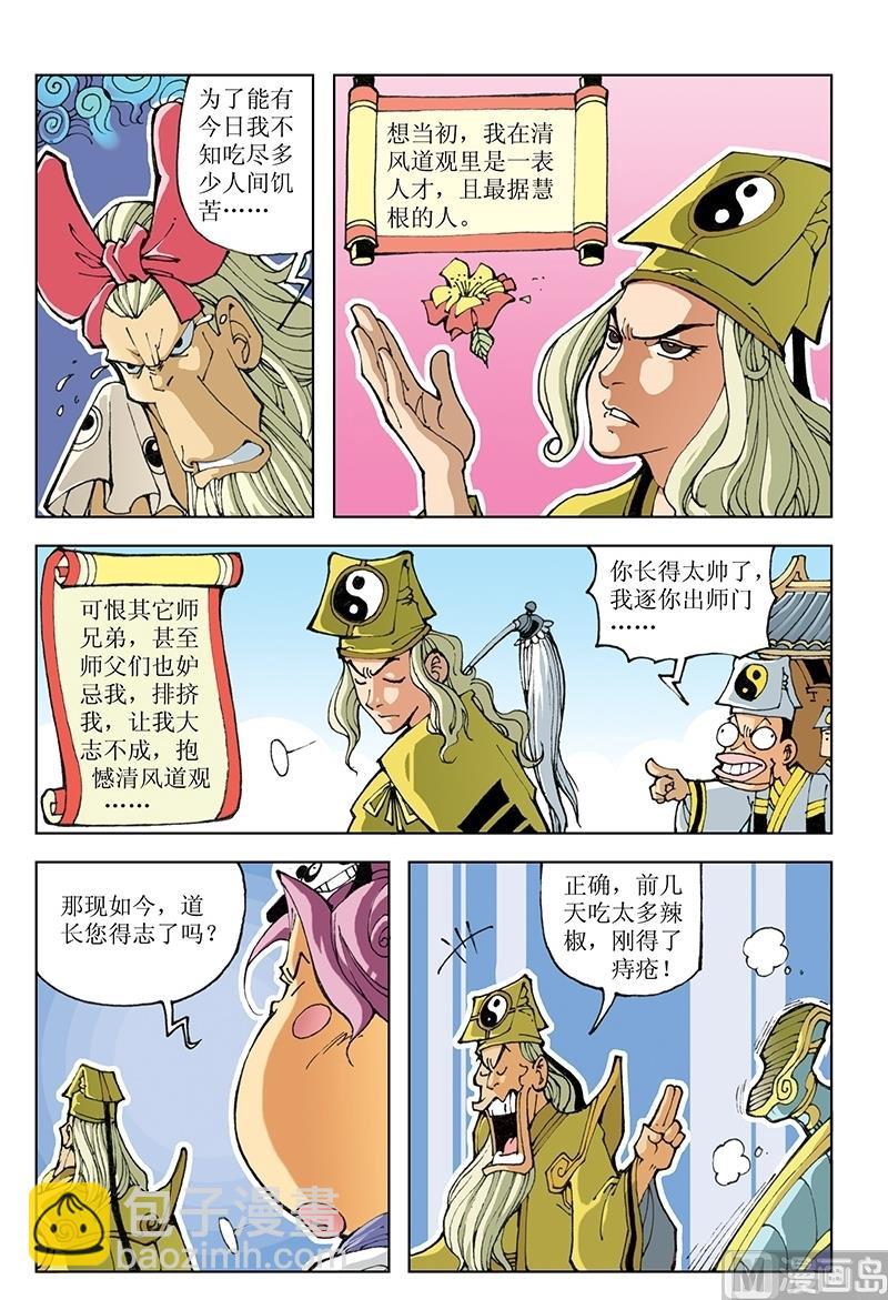 第74话-第74话