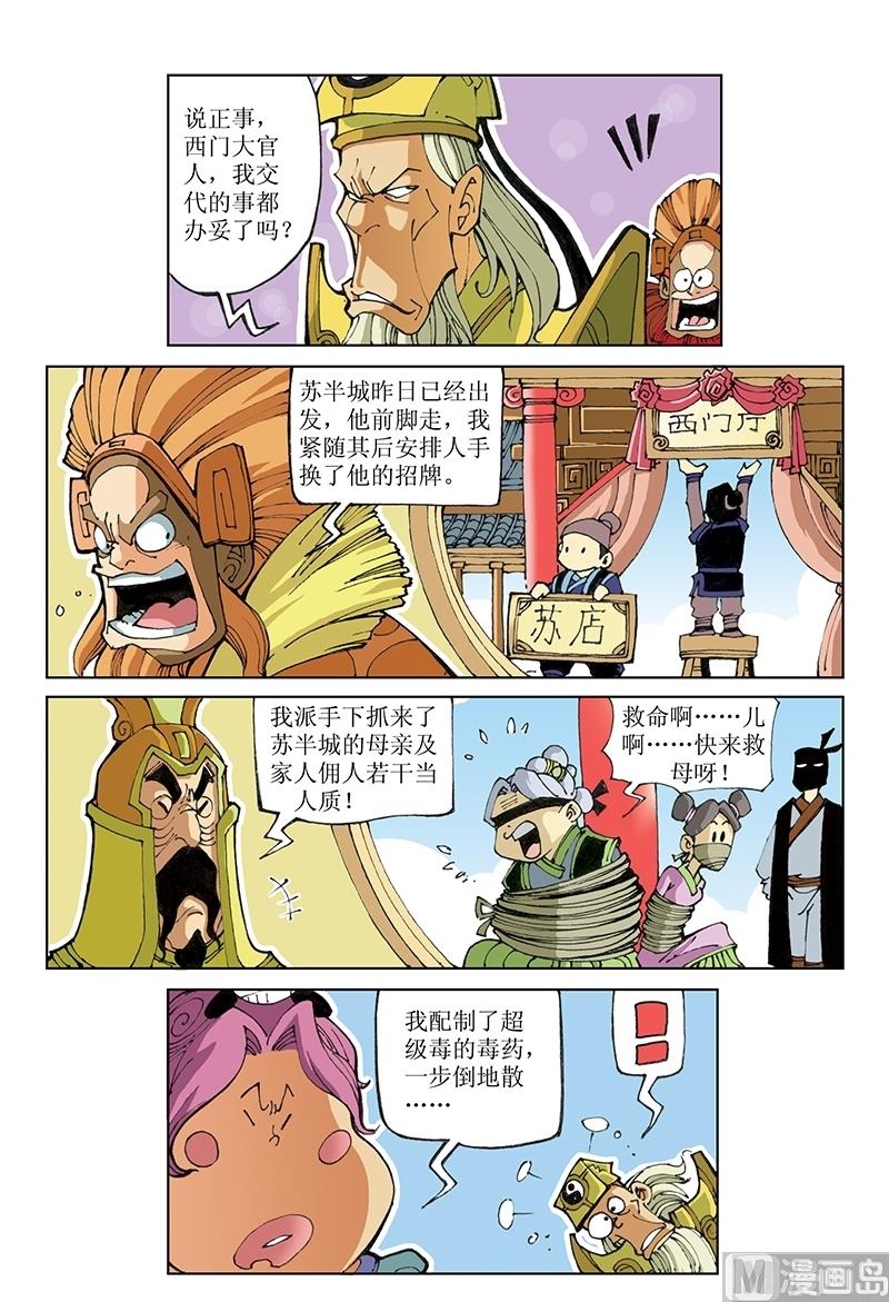第74话-第74话