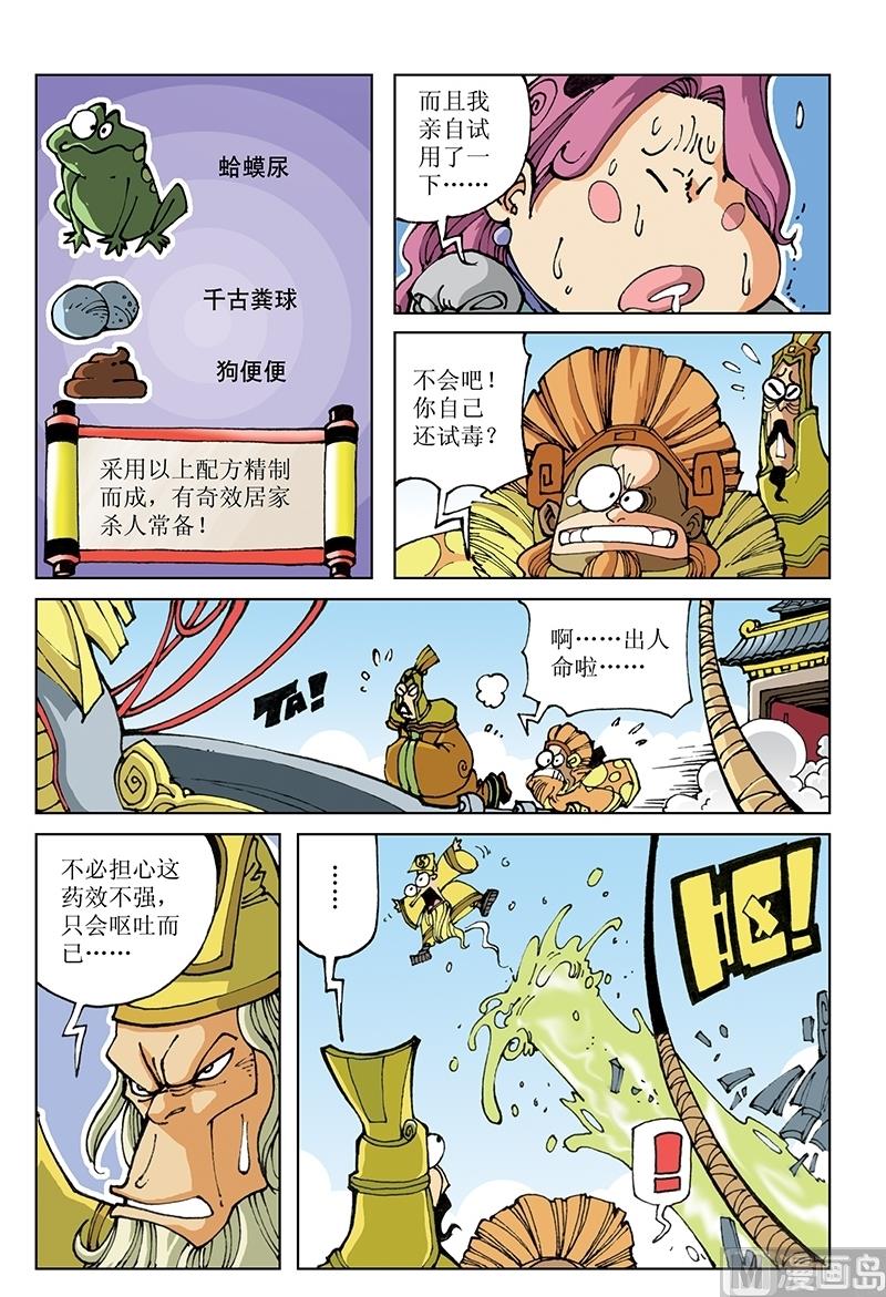 第74话-第74话
