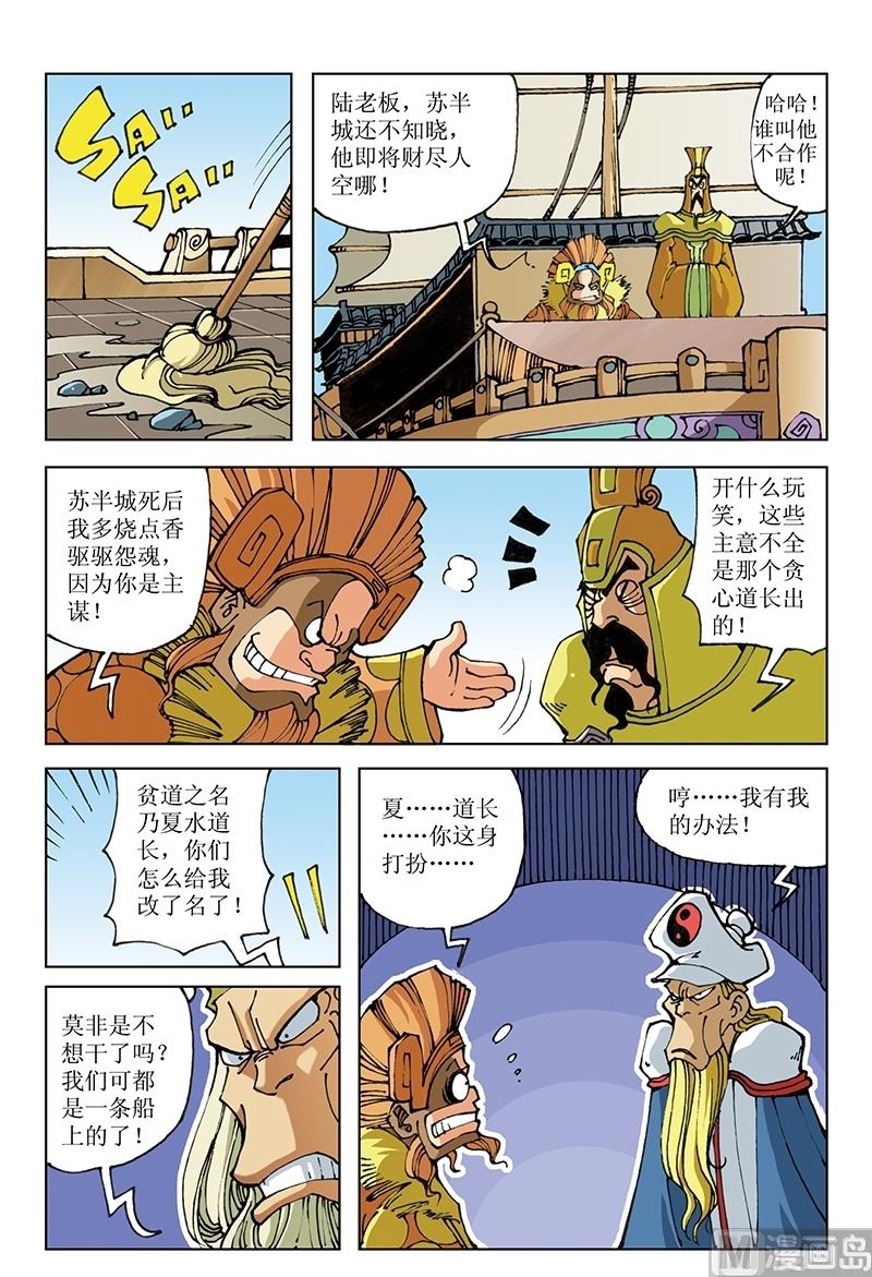 第74话-第74话