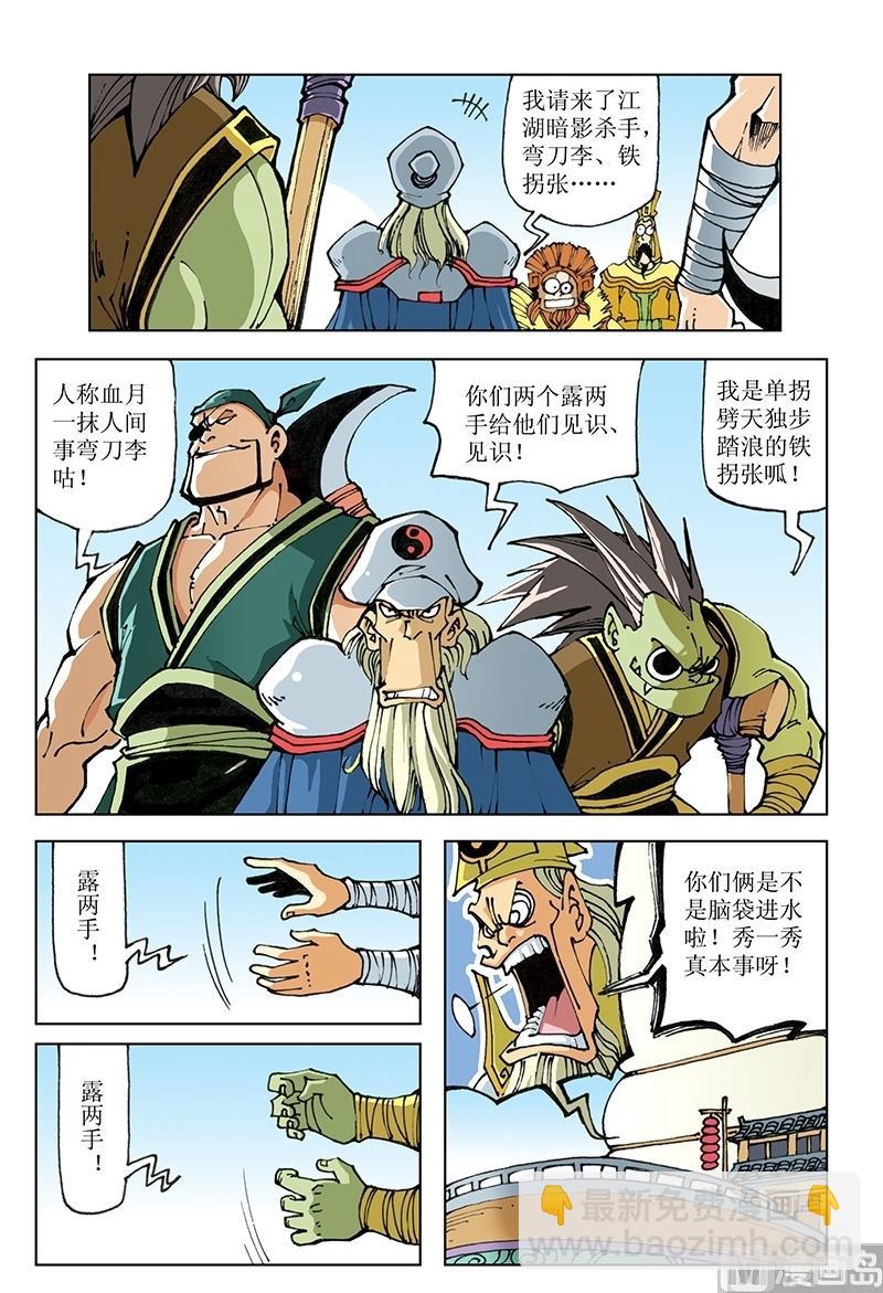 第74话-第74话