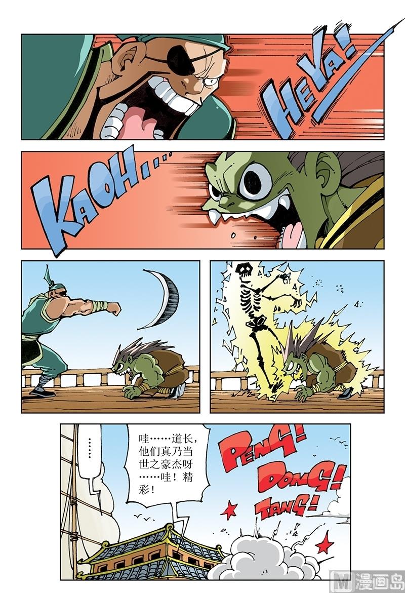 第74话-第74话