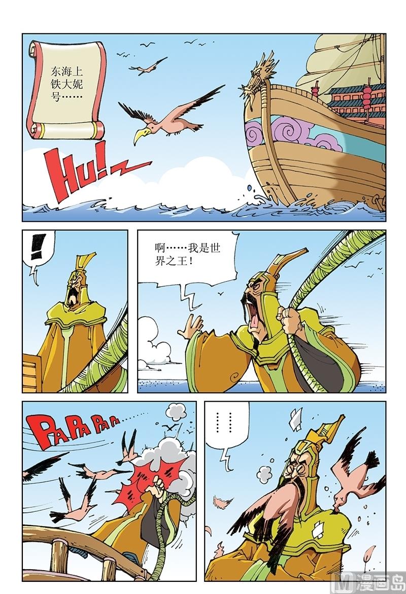 第76话-第76话