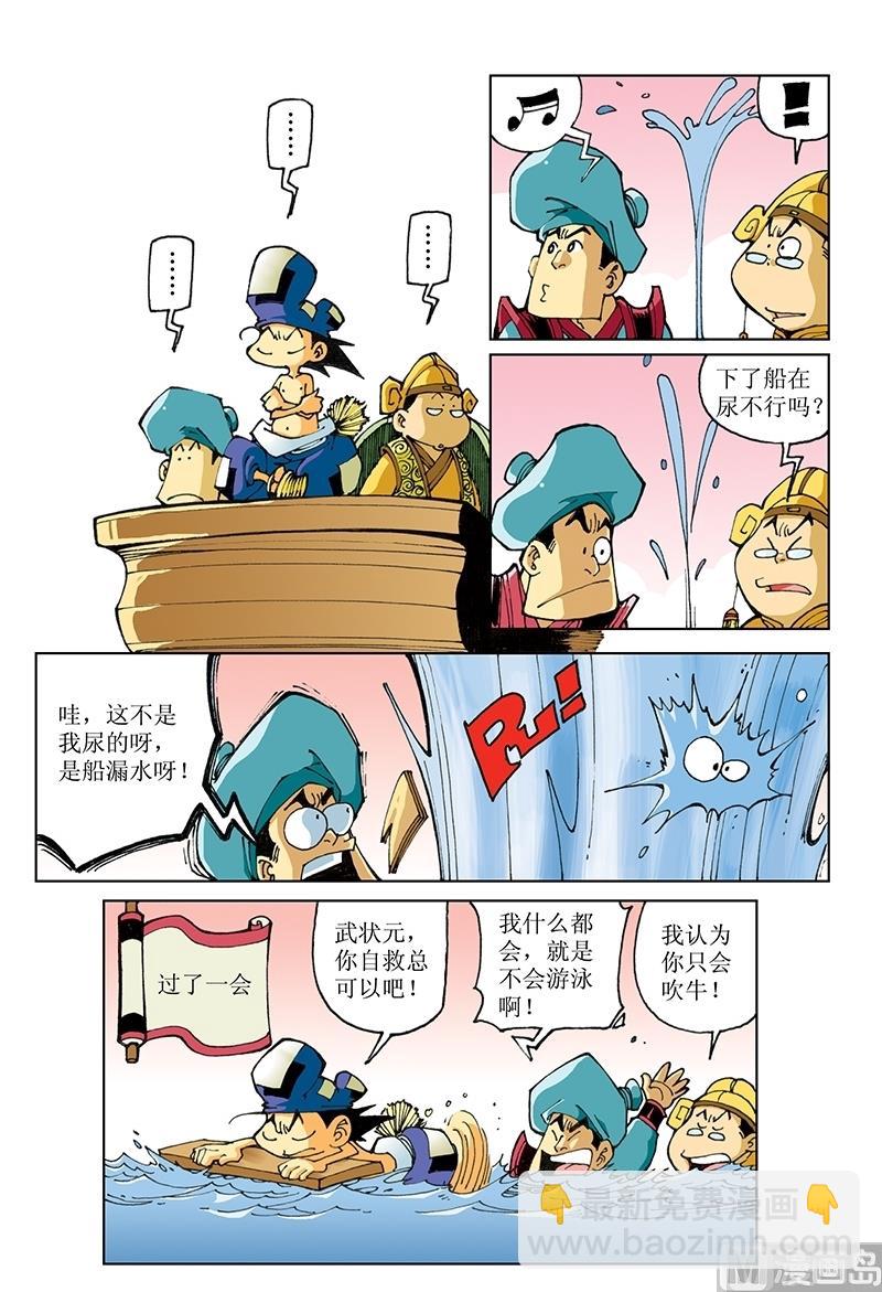 第76话-第76话