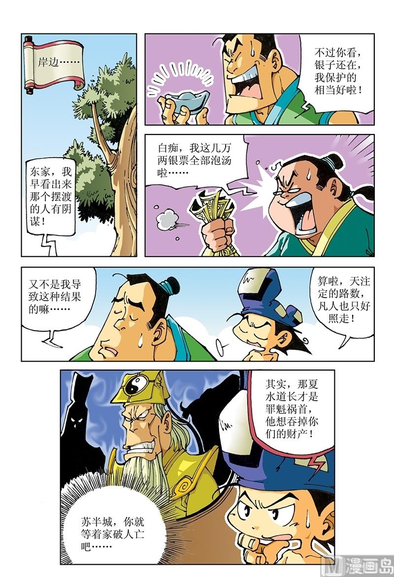 第76话-第76话