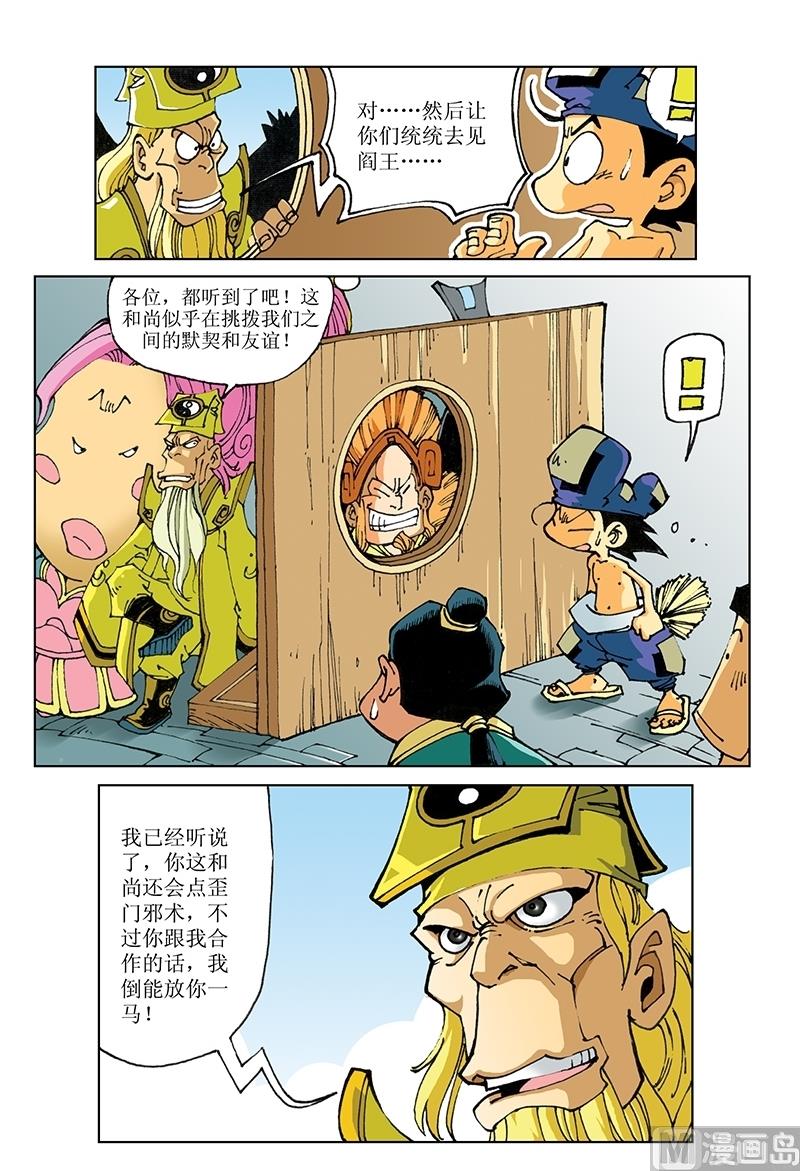 第76话-第76话