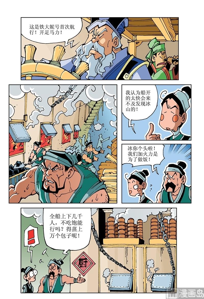 第76话-第76话