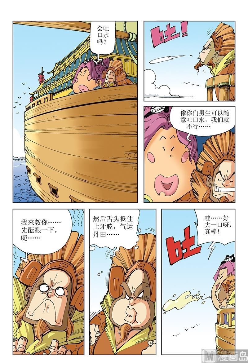 第76话-第76话
