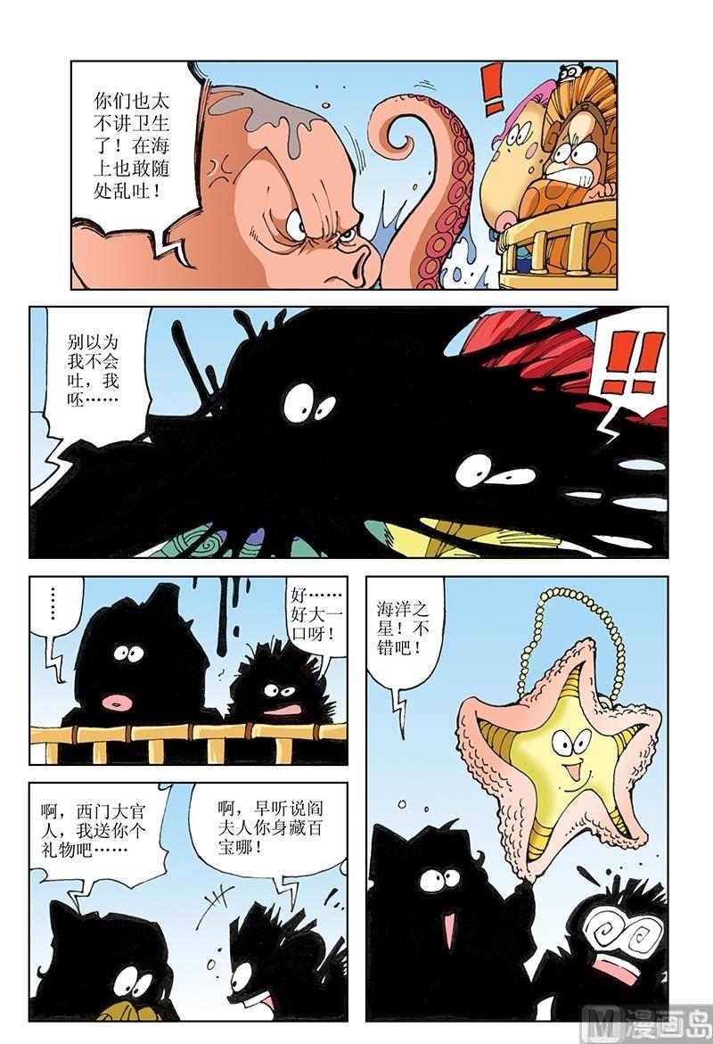 第76话-第76话
