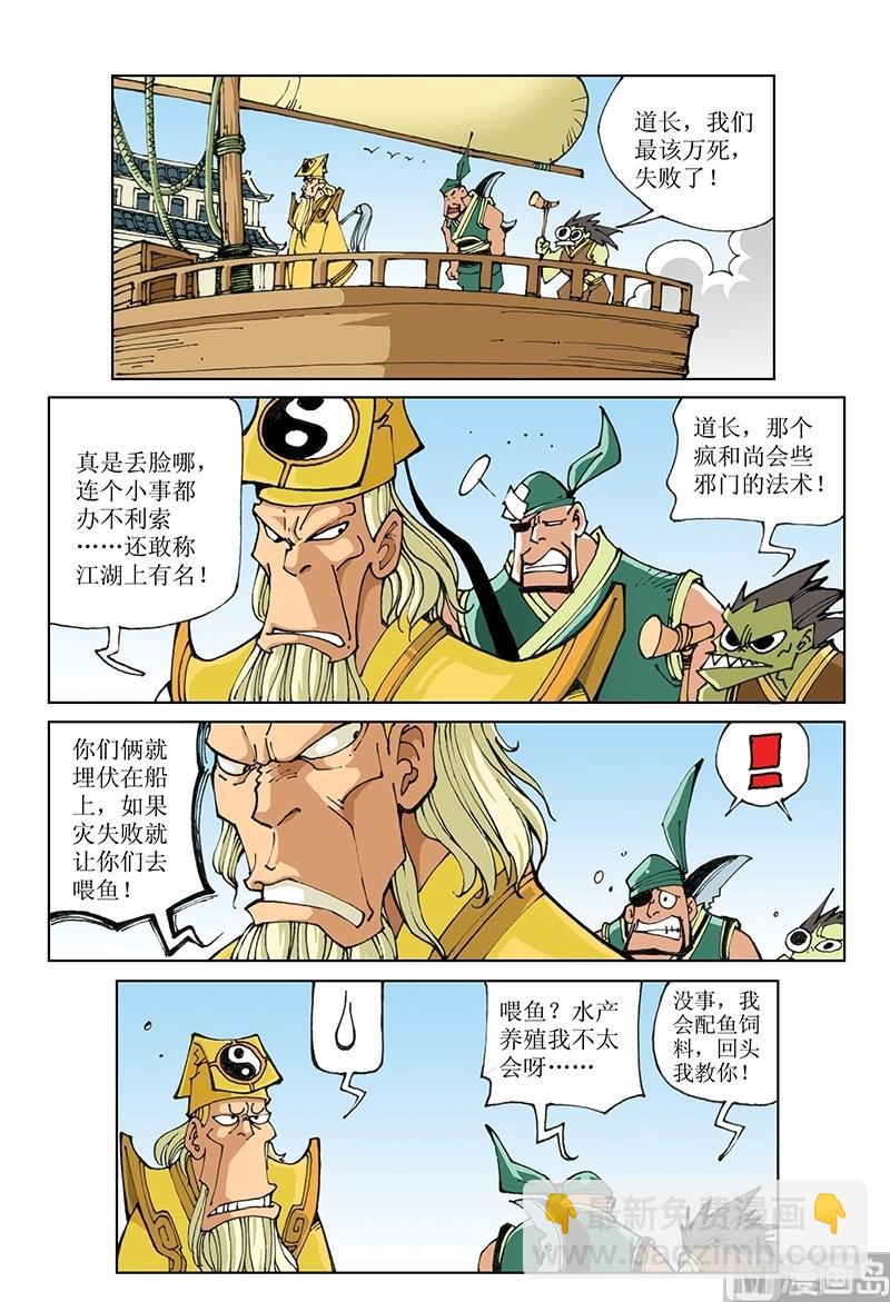 第76话-第76话