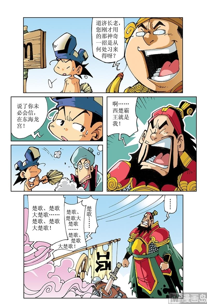 第76话-第76话
