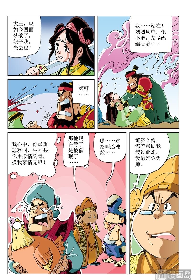第76话-第76话