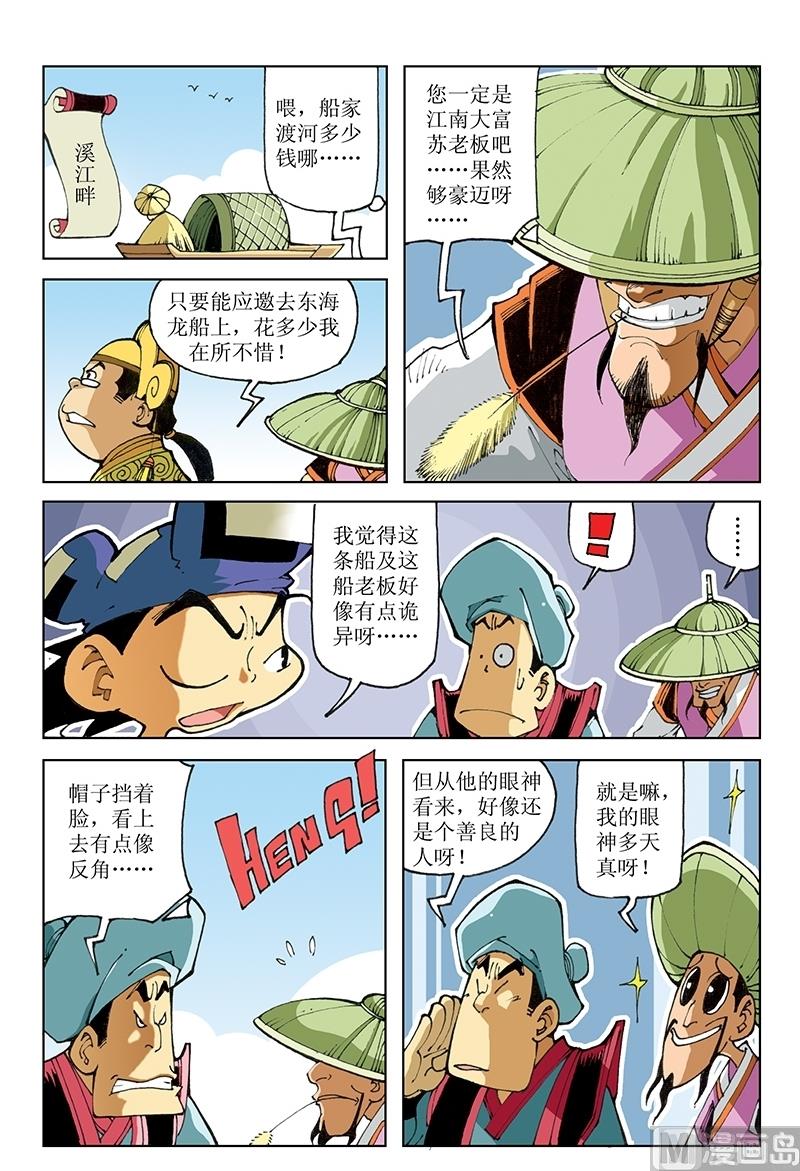 第76话-第76话