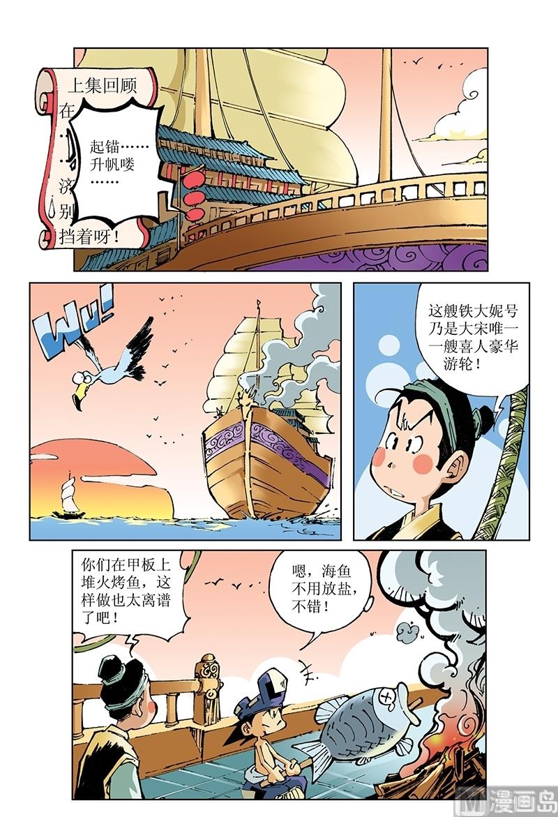 第78话-第78话