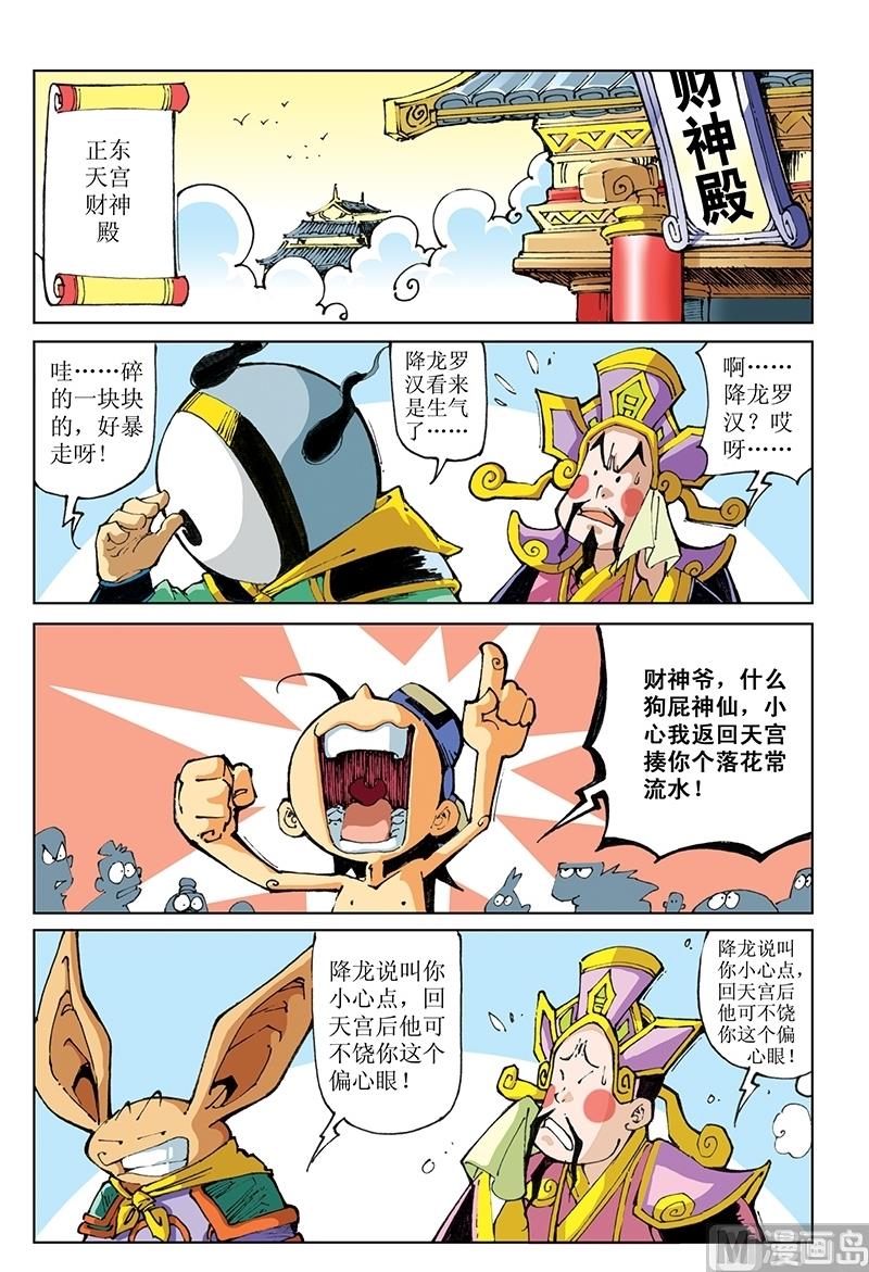第78话-第78话