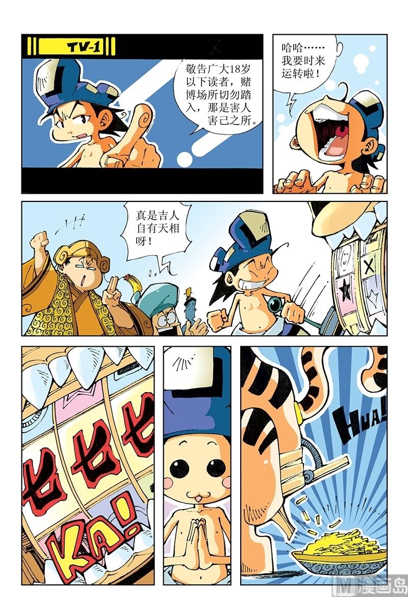 第78话-第78话