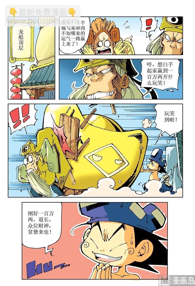 第78话-第78话