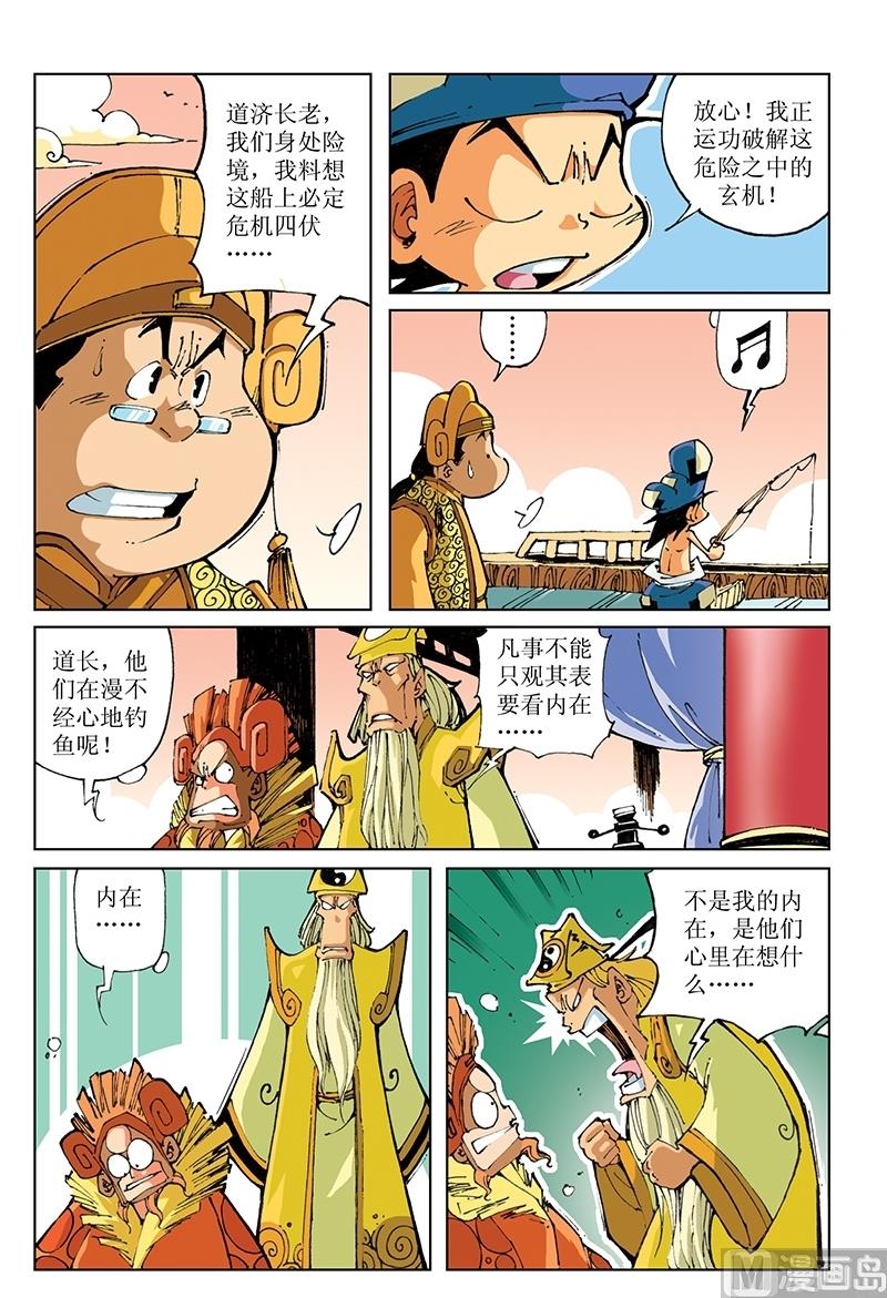 第78话-第78话