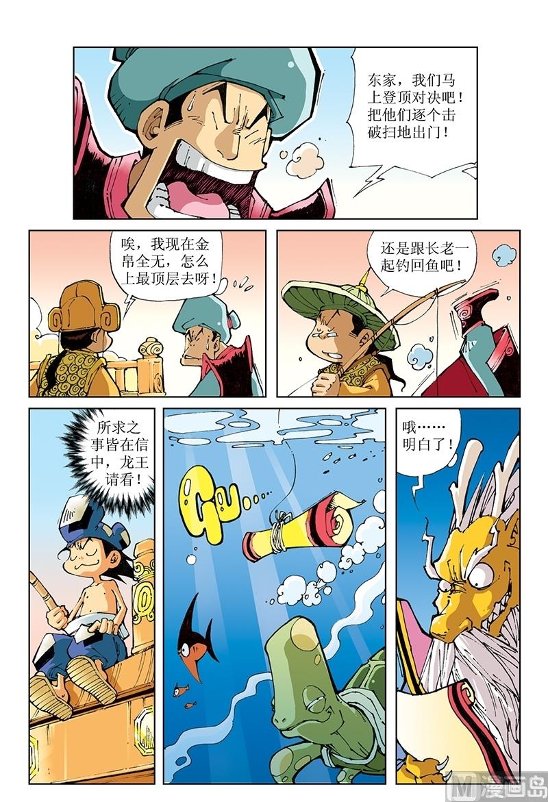 第78话-第78话