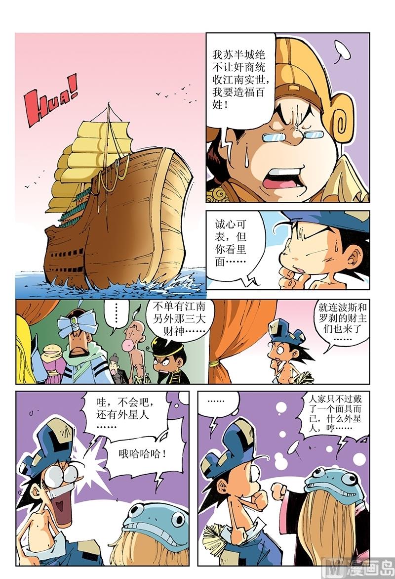 第78话-第78话