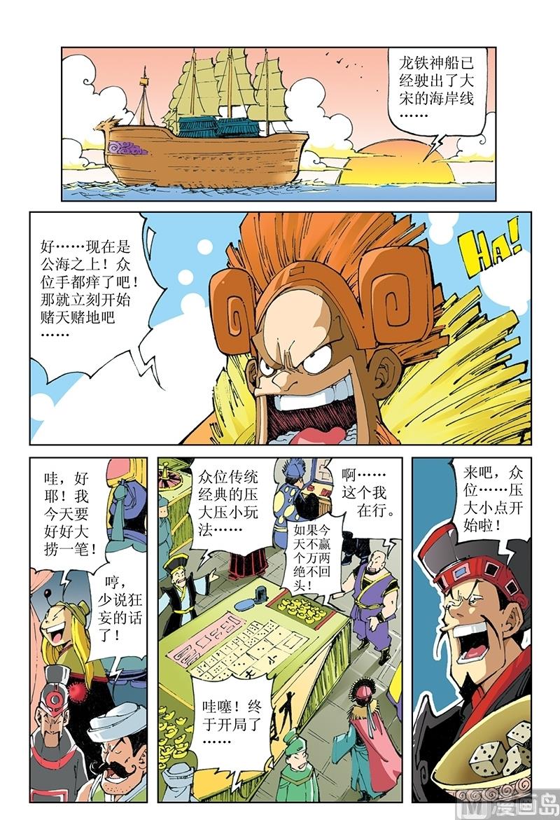 第78话-第78话