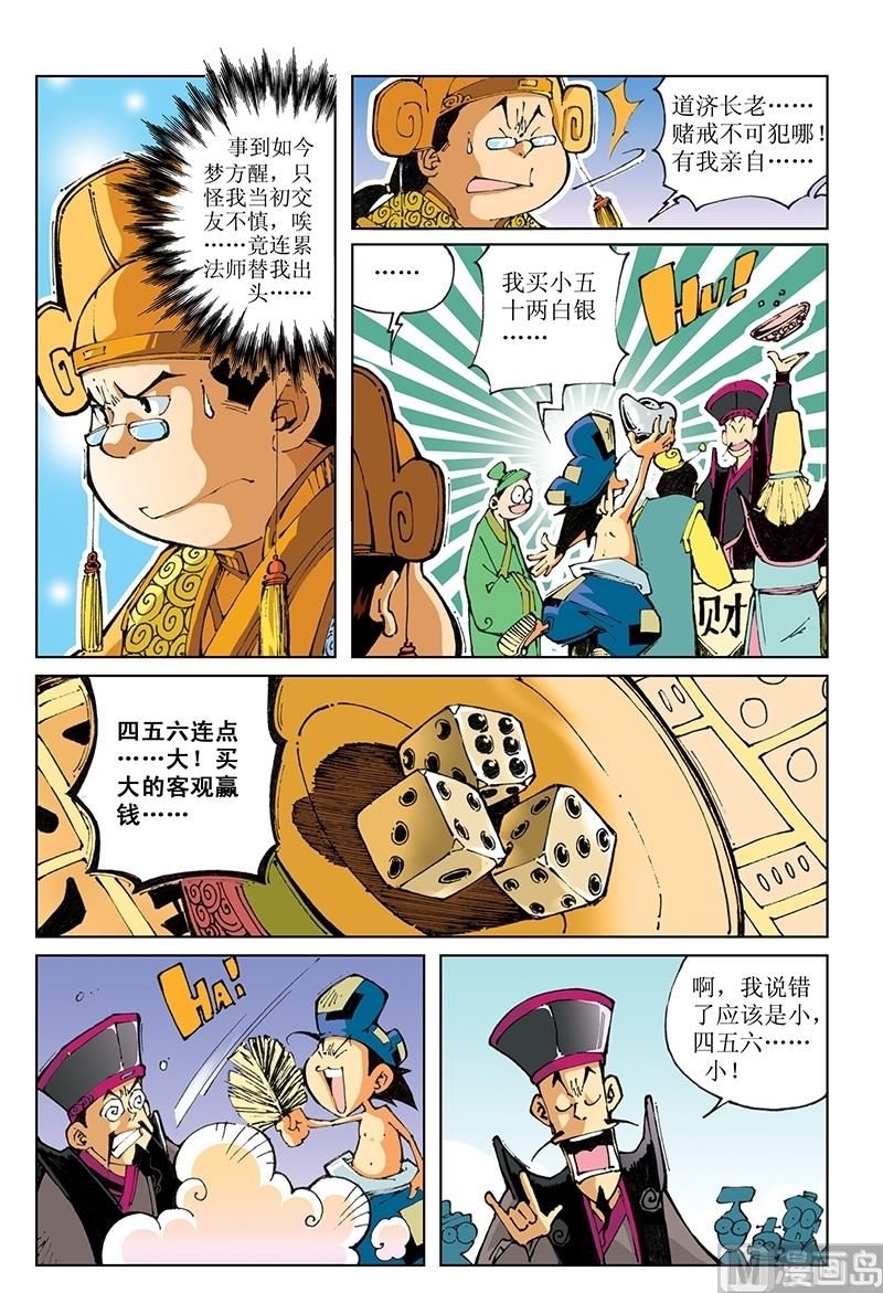 第78话-第78话