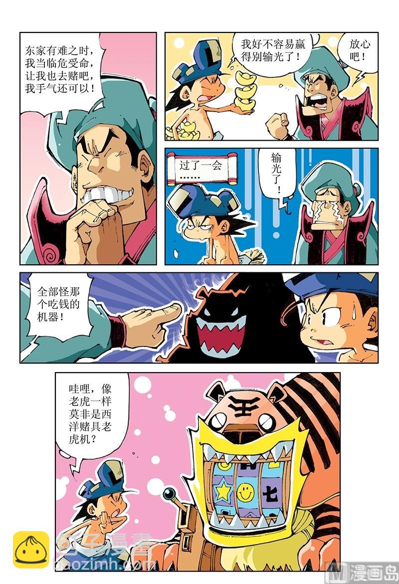 第78话-第78话