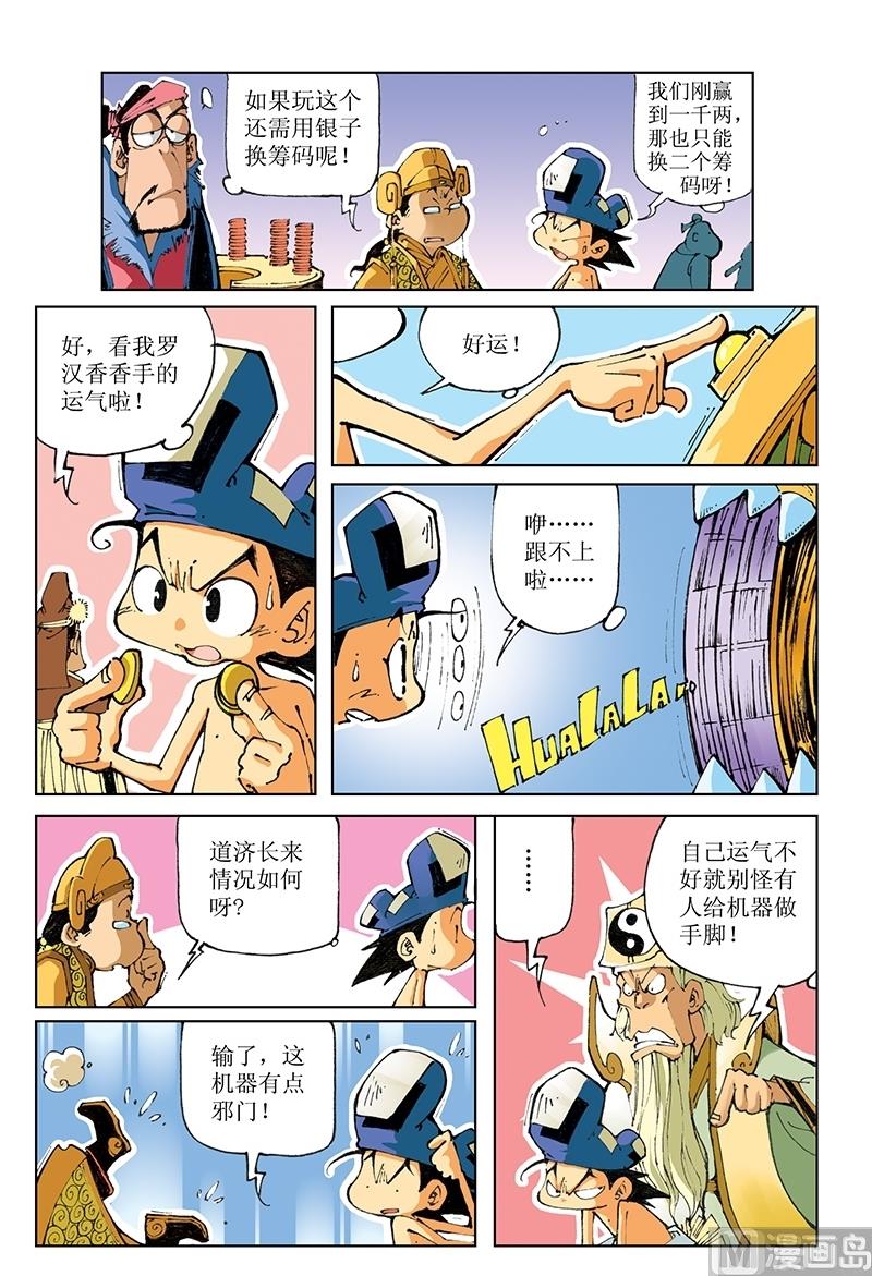 第78话-第78话