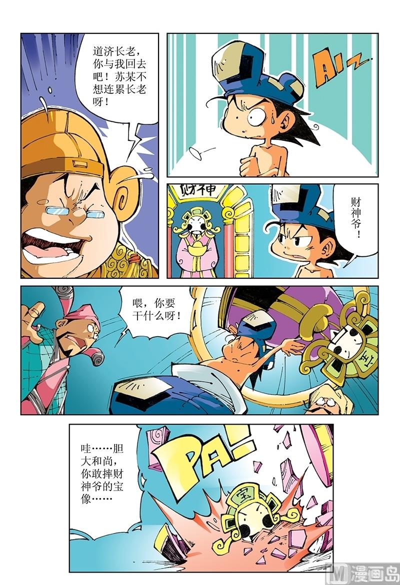 第78话-第78话