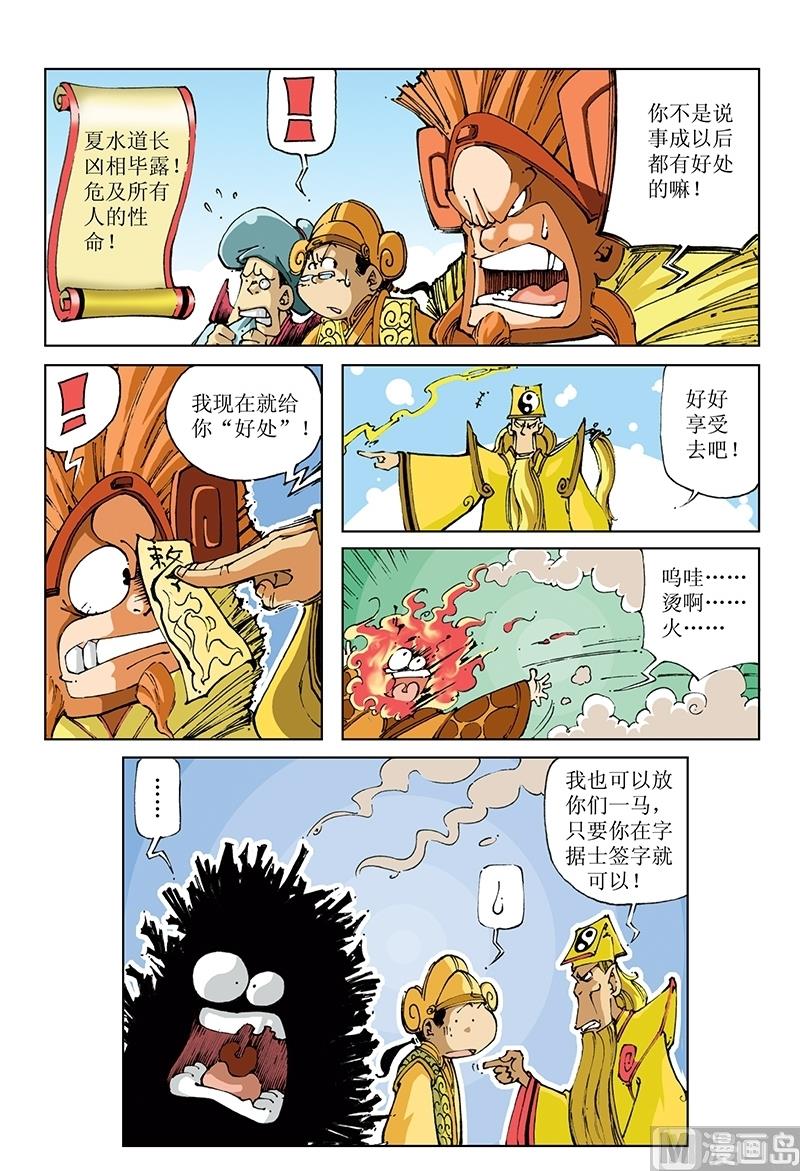 第80话-第80话