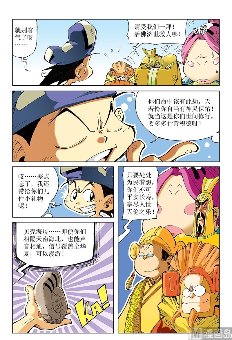 第80话-第80话