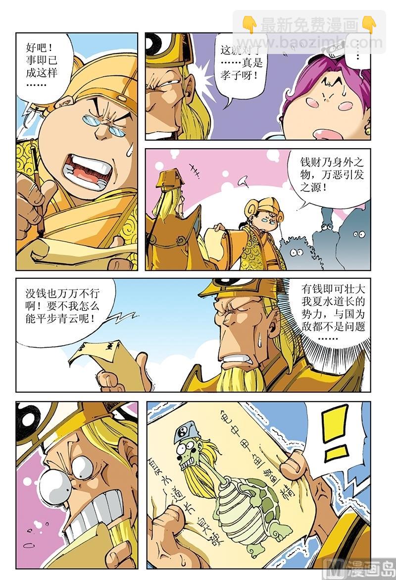 第80话-第80话