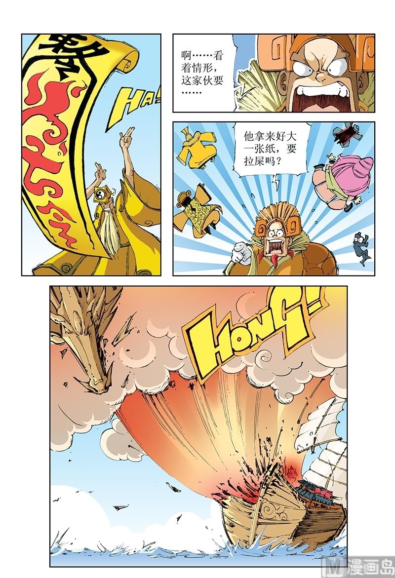 第80话-第80话