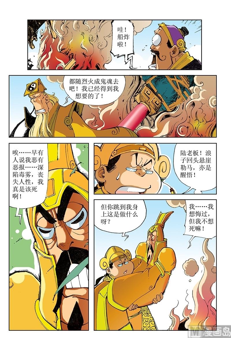 第80话-第80话